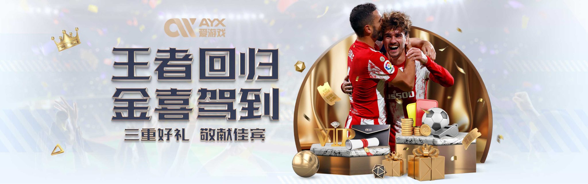这一球不仅